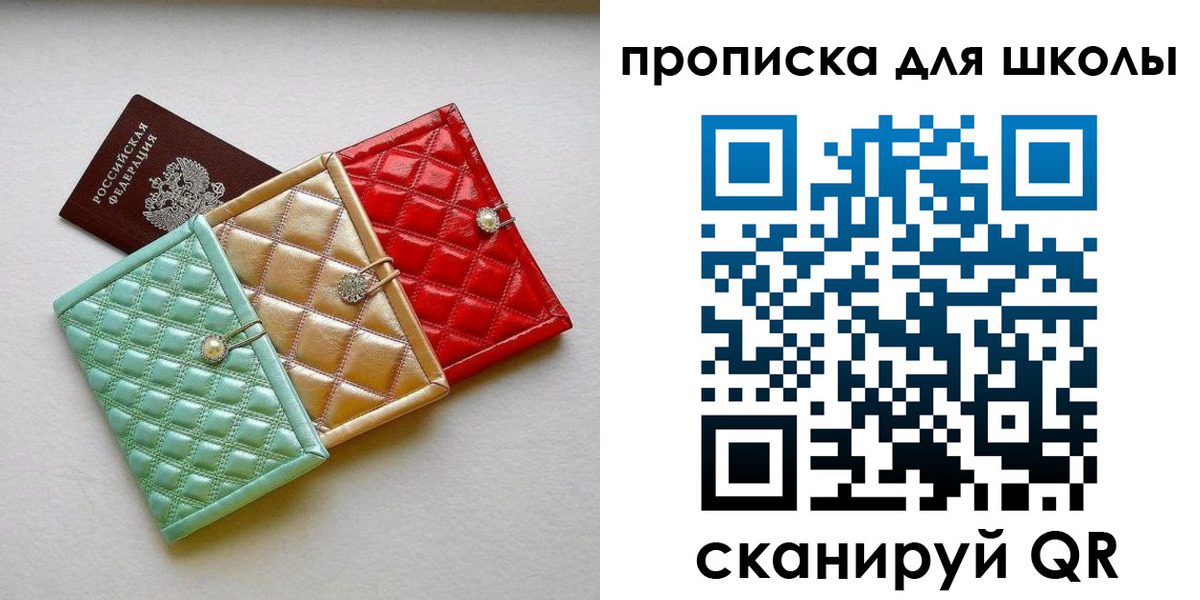 прописка для кредита в Порхове
