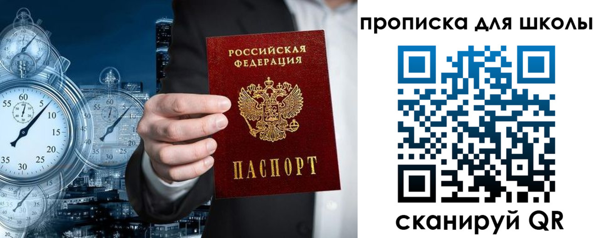временная регистрация законно в Порхове