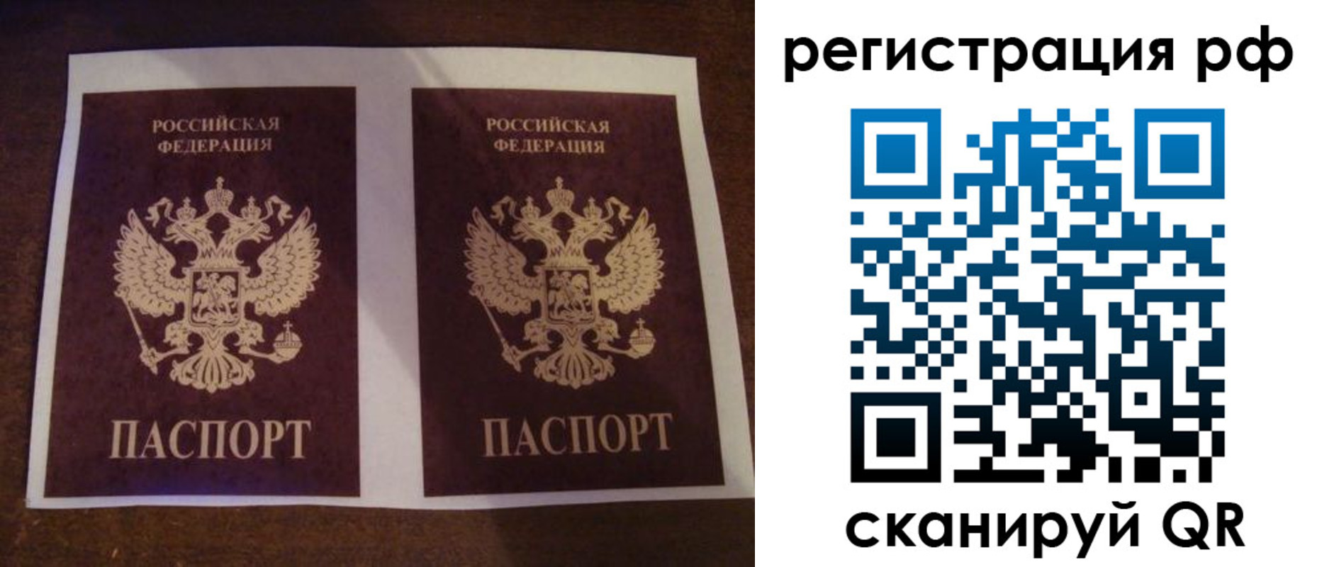 временная регистрация гарантия в Порхове