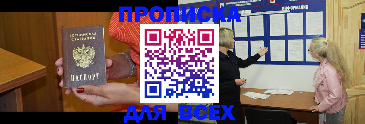 временная регистрация законно в Порхове