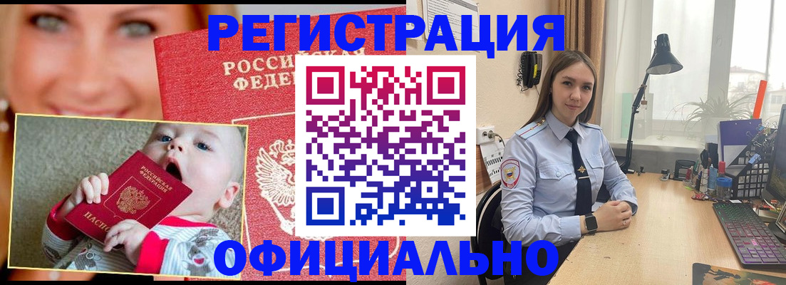 прописка регистрация в Порхове