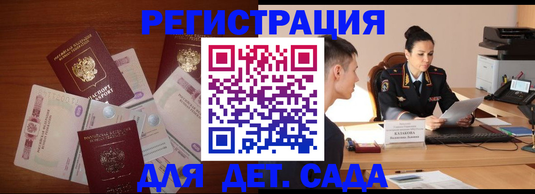 прописка законно в Порхове