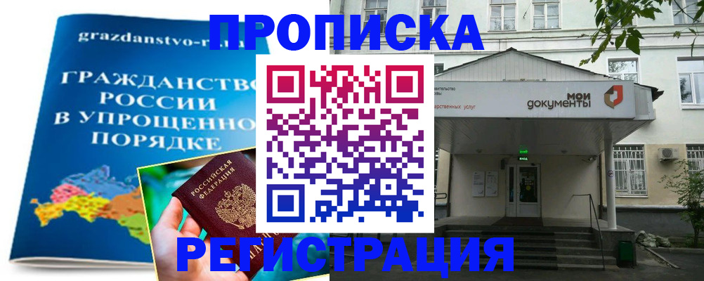 прописка иностранных граждан в Порхове