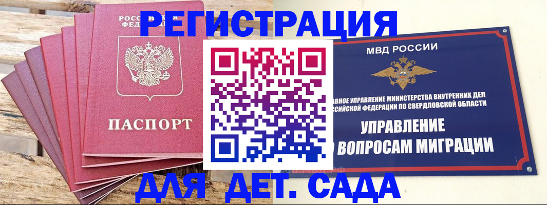 временная регистрация поиск в Порхове