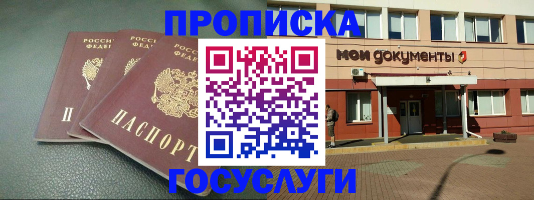 временная регистрация надежно в Порхове