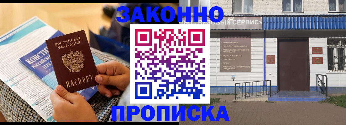 временная регистрация 2025 в Порхове