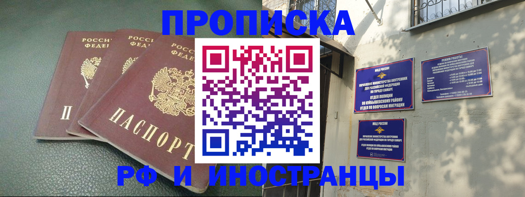 прописка в Порхове