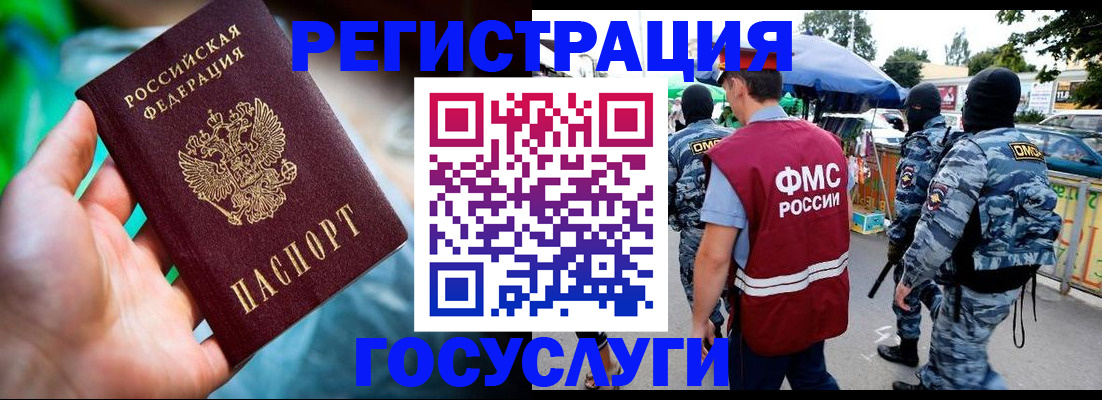 прописка от собственника в Порхове